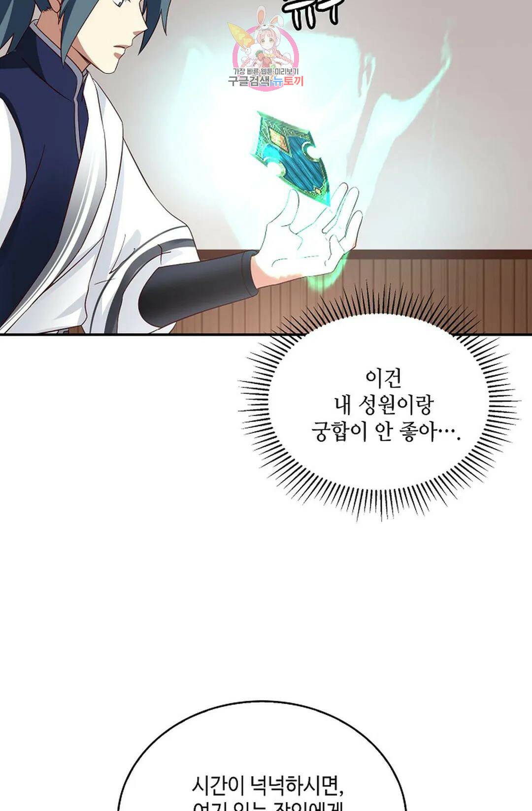 무련전봉 738화 34