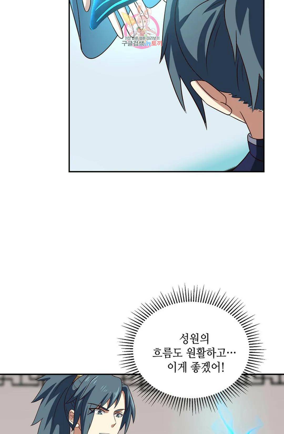 무련전봉 738화 40