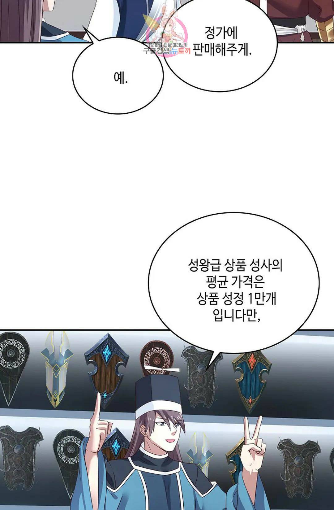무련전봉 738화 42
