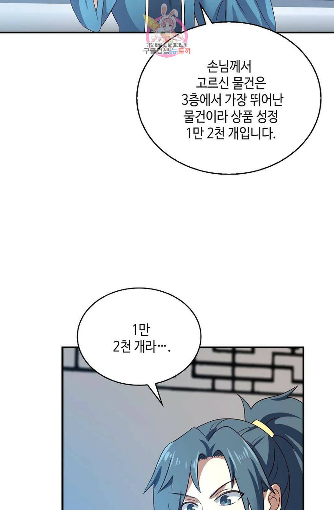 무련전봉 738화 43