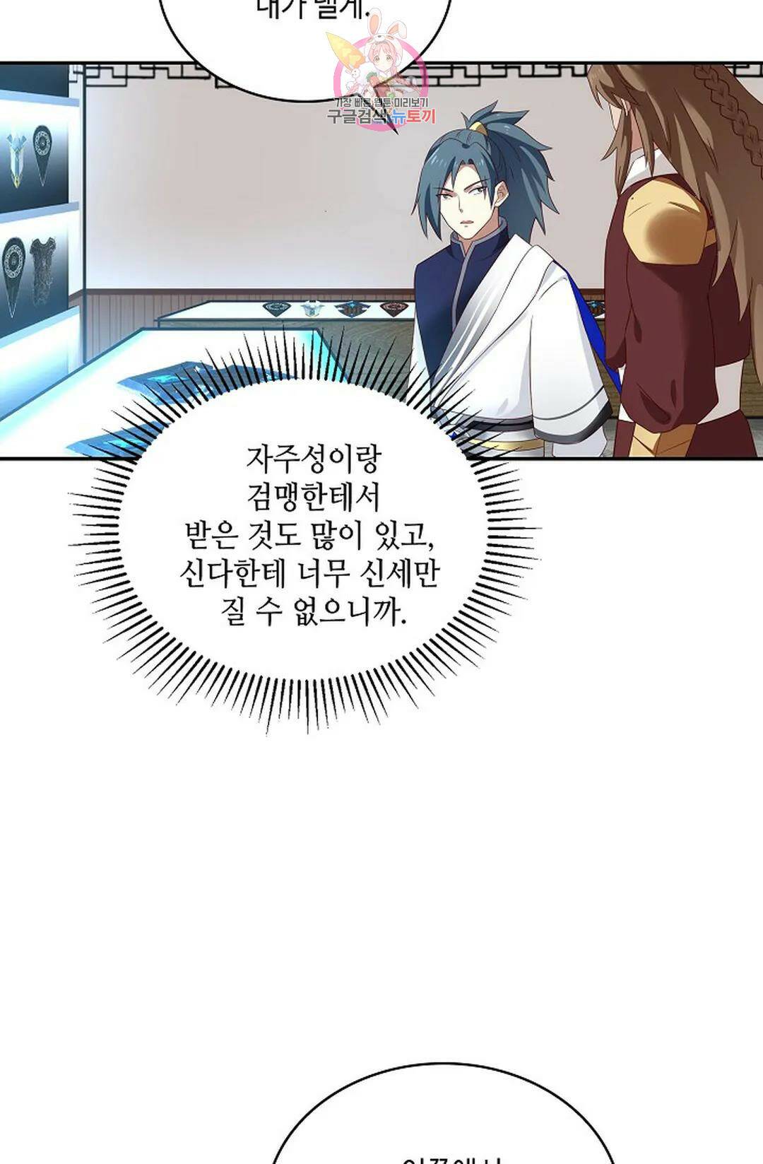 무련전봉 738화 45