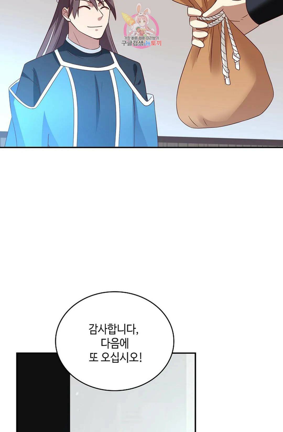 무련전봉 738화 48