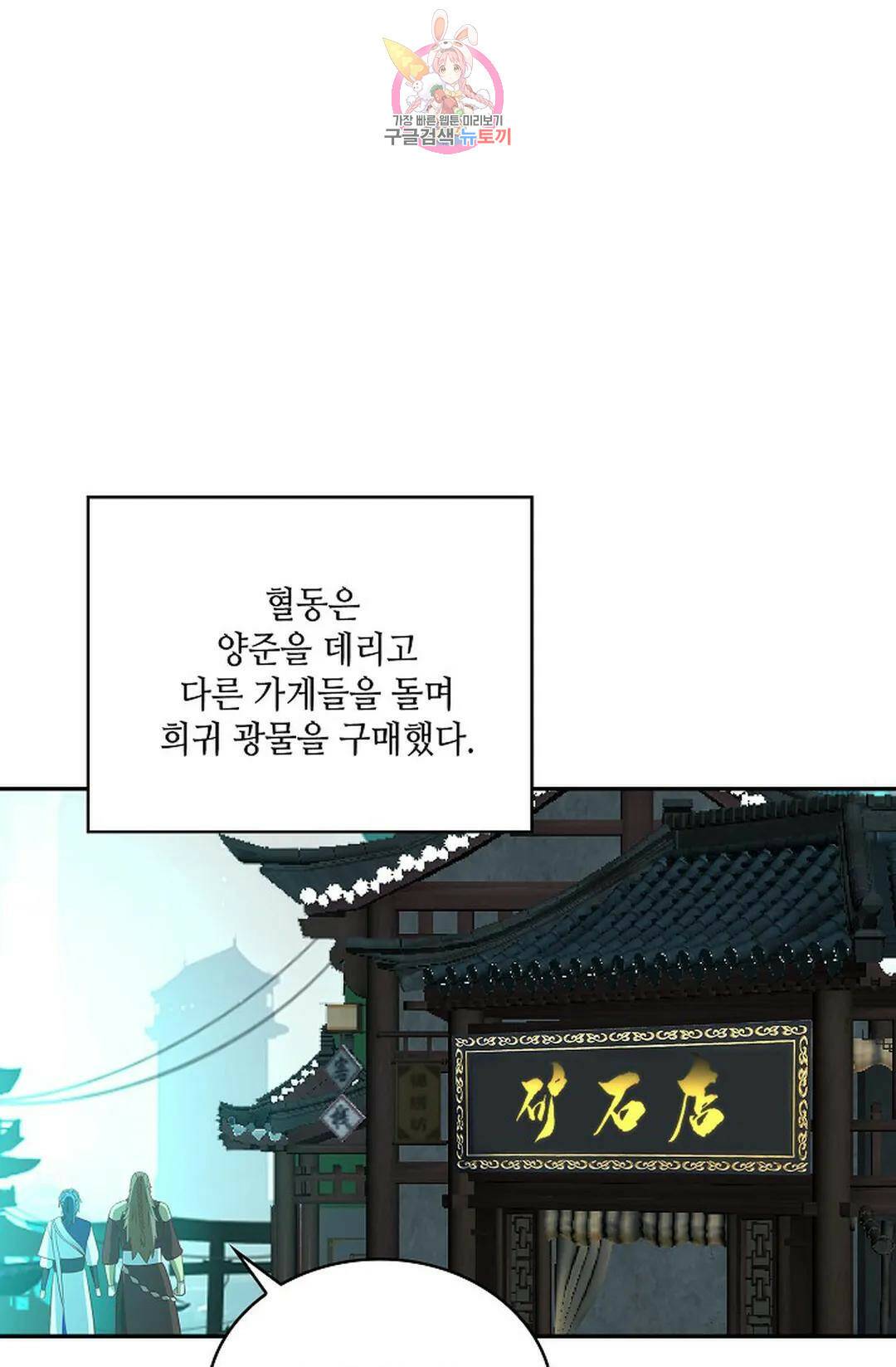 무련전봉 738화 50
