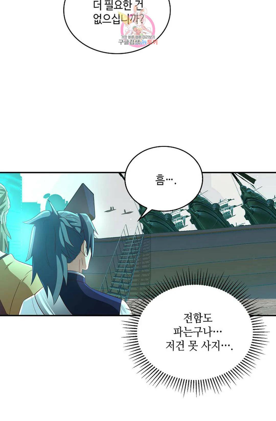 무련전봉 738화 51