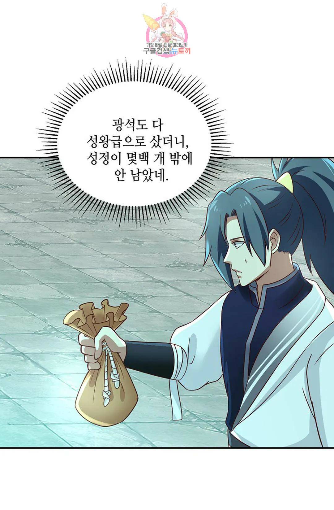 무련전봉 738화 52