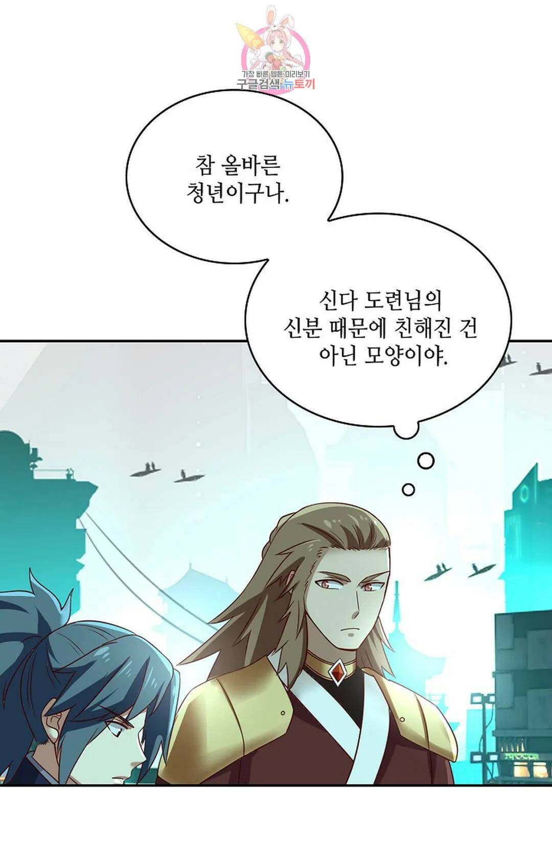무련전봉 738화 53
