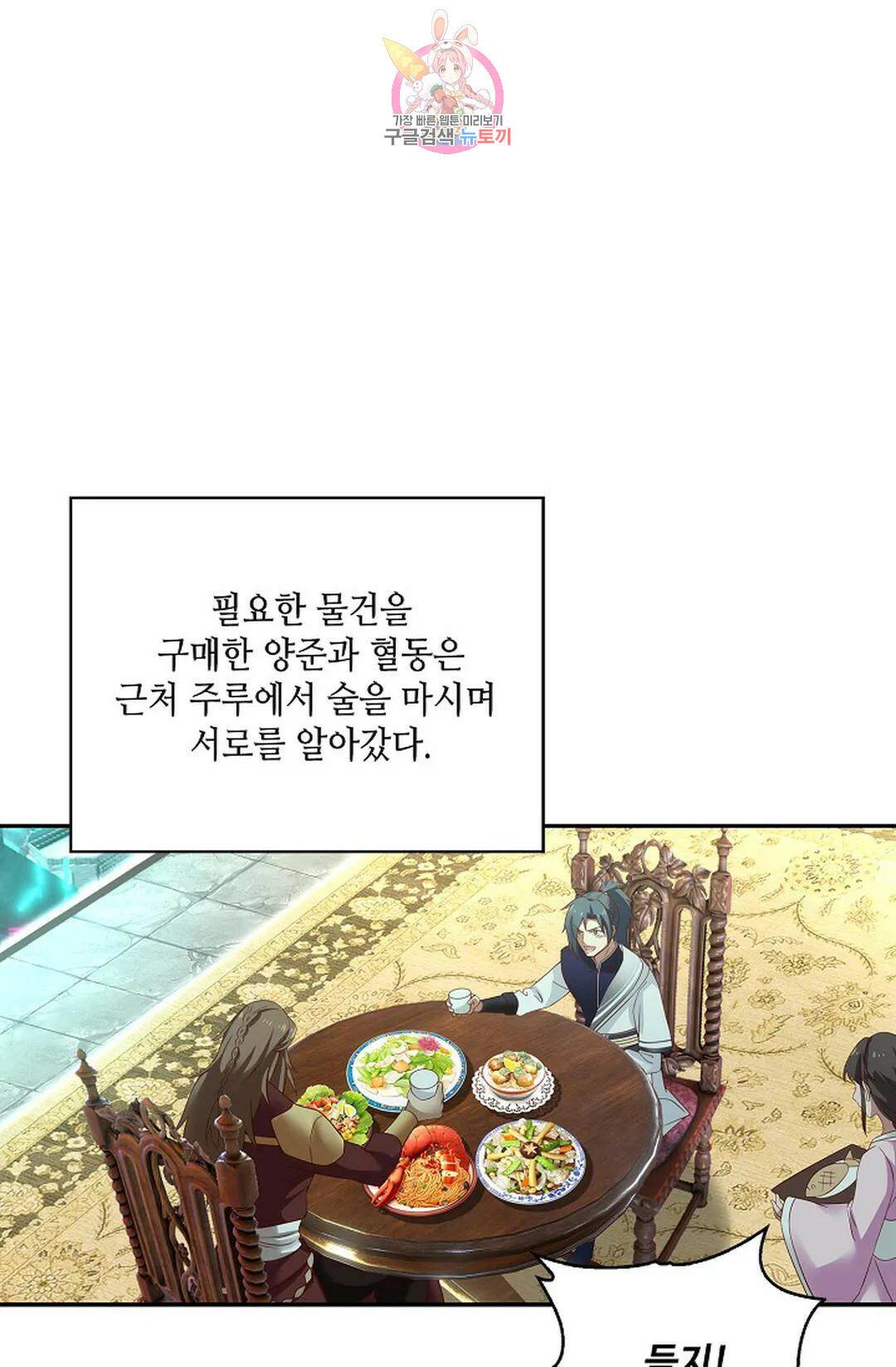 무련전봉 738화 54