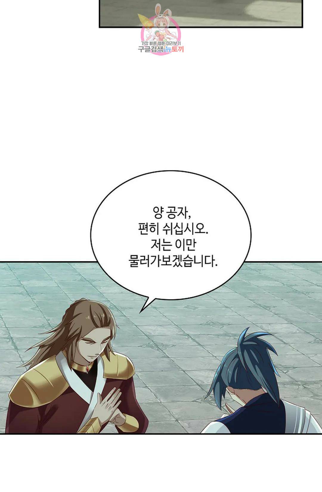 무련전봉 738화 57