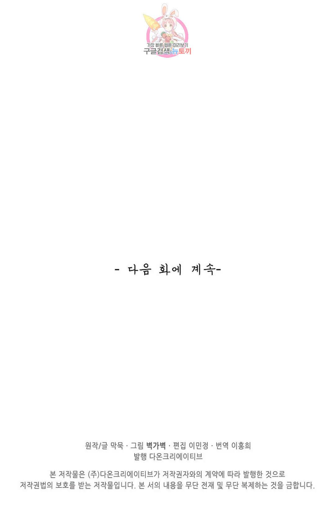 무련전봉 738화 58