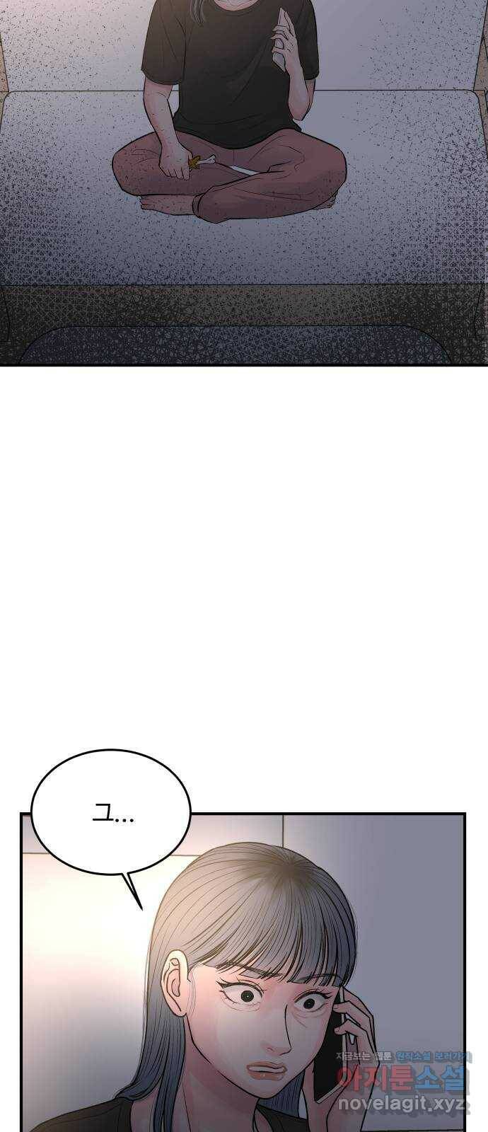 남편 먹는 여자 32화 5