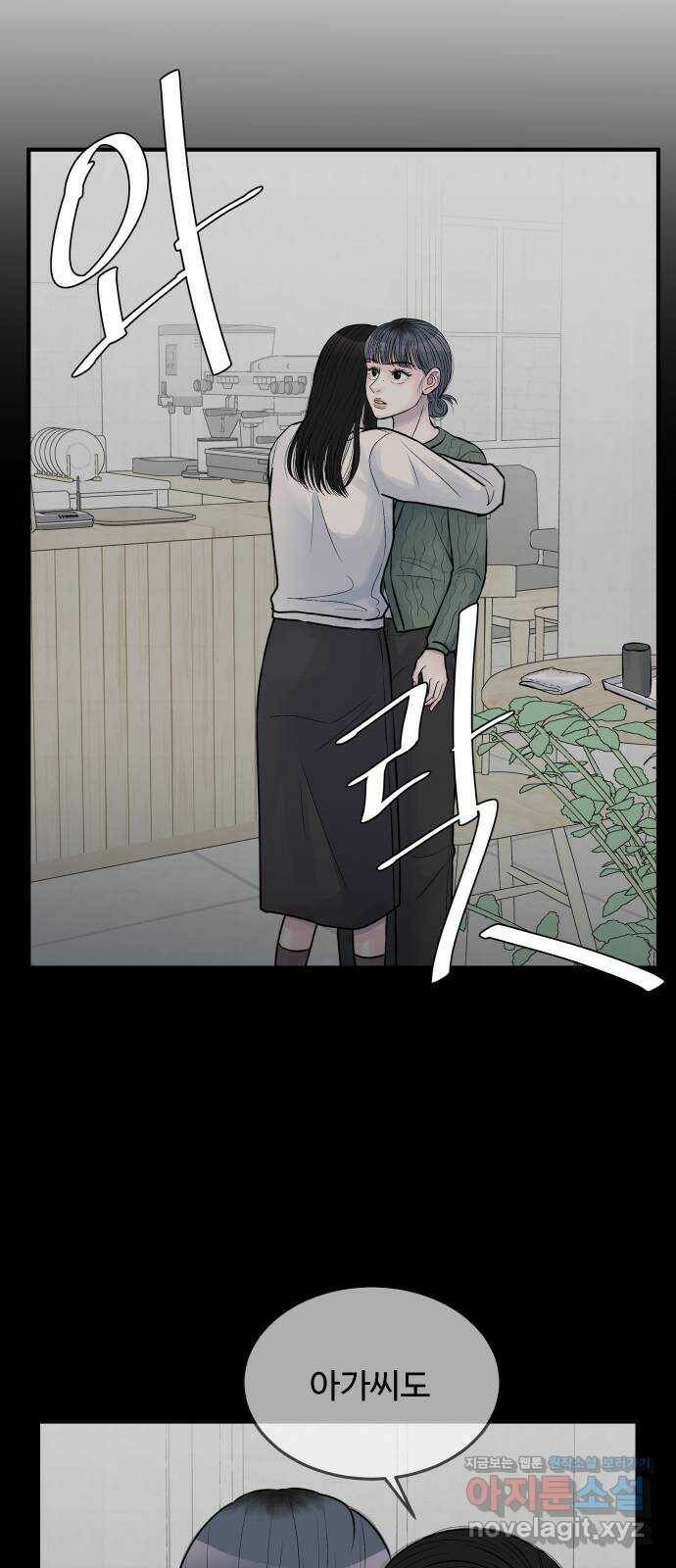 남편 먹는 여자 32화 7