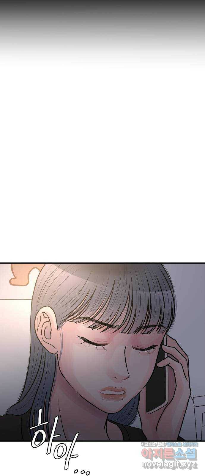 남편 먹는 여자 32화 9