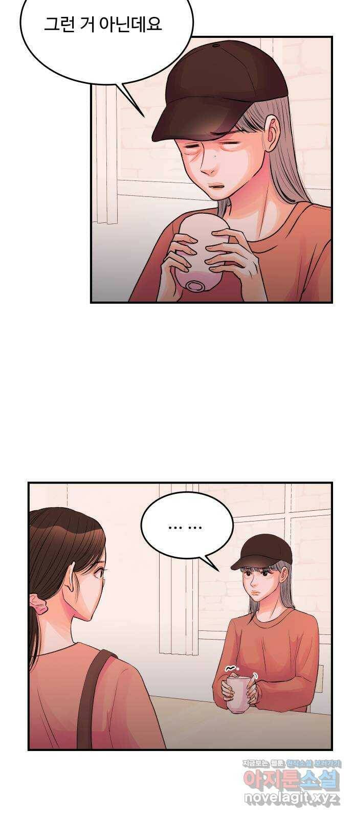 남편 먹는 여자 32화 21