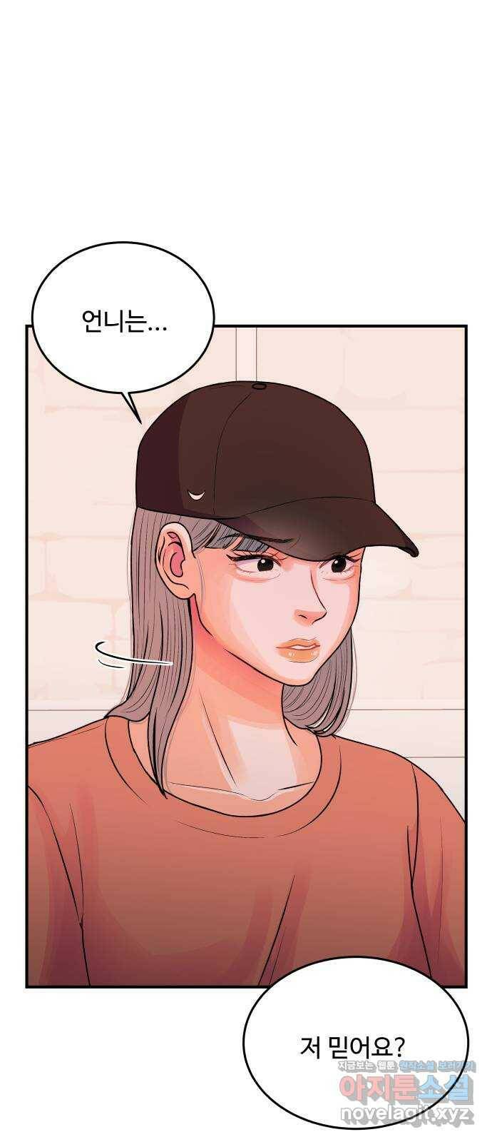 남편 먹는 여자 32화 22