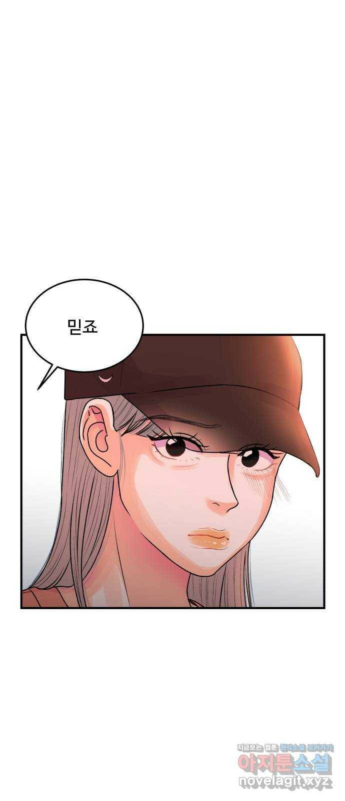 남편 먹는 여자 32화 23