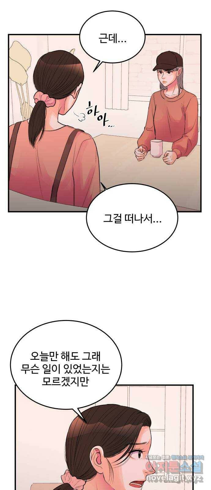 남편 먹는 여자 32화 24