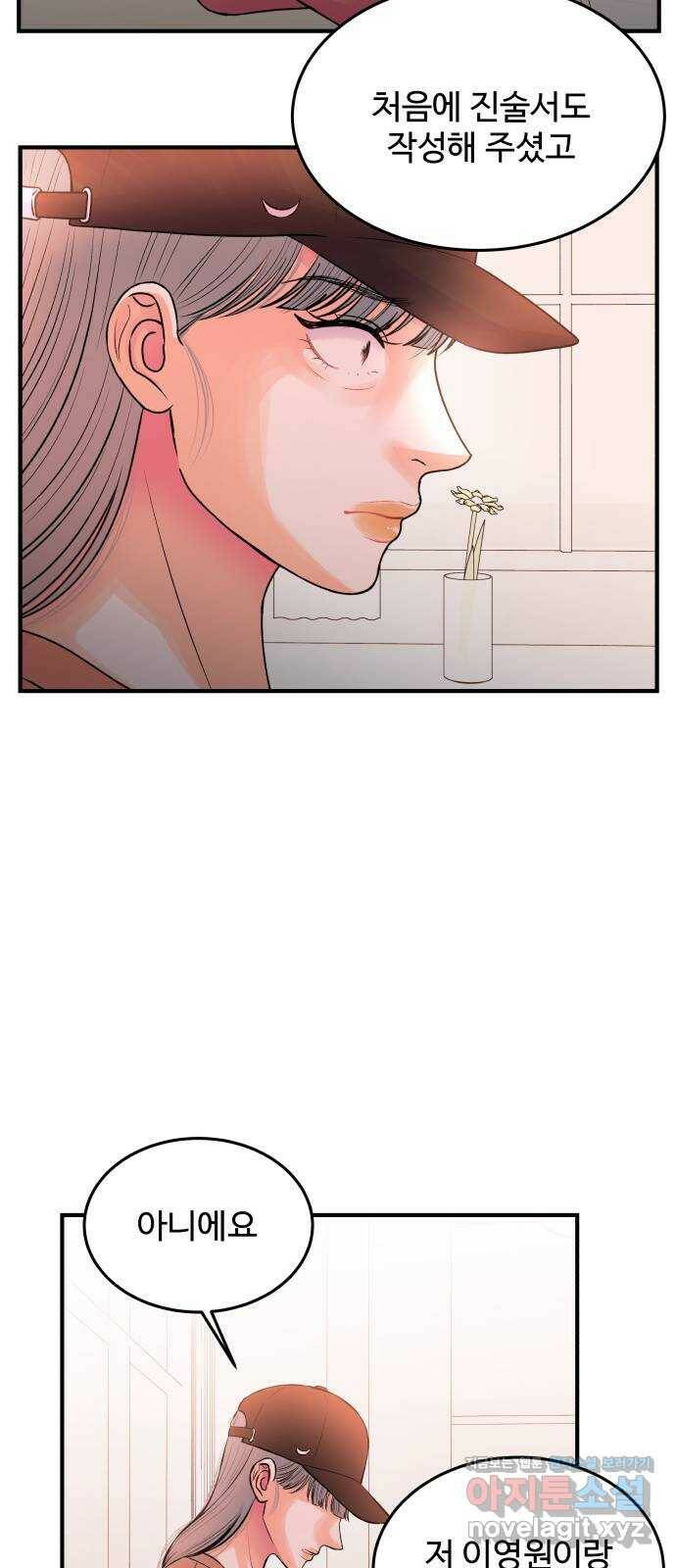 남편 먹는 여자 32화 27