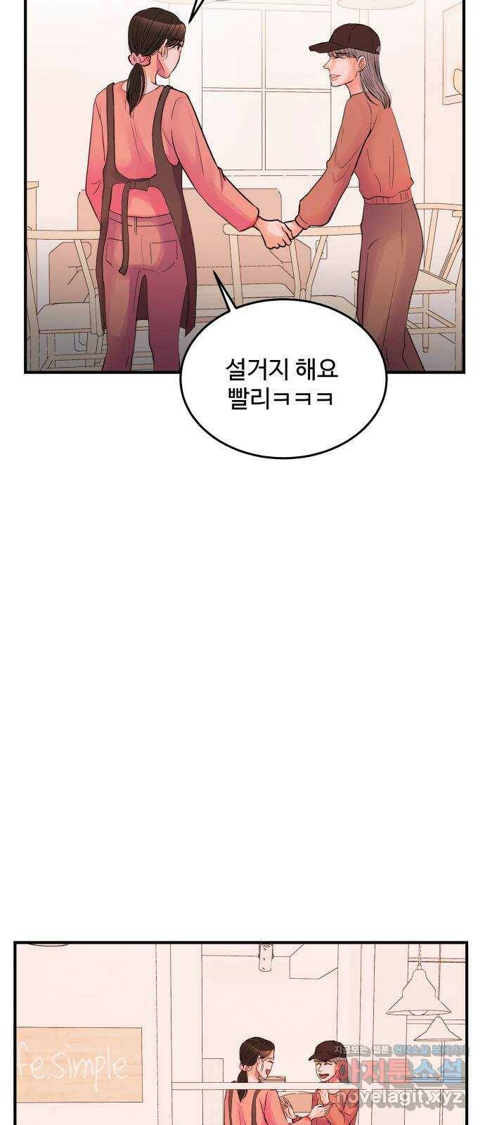 남편 먹는 여자 32화 36