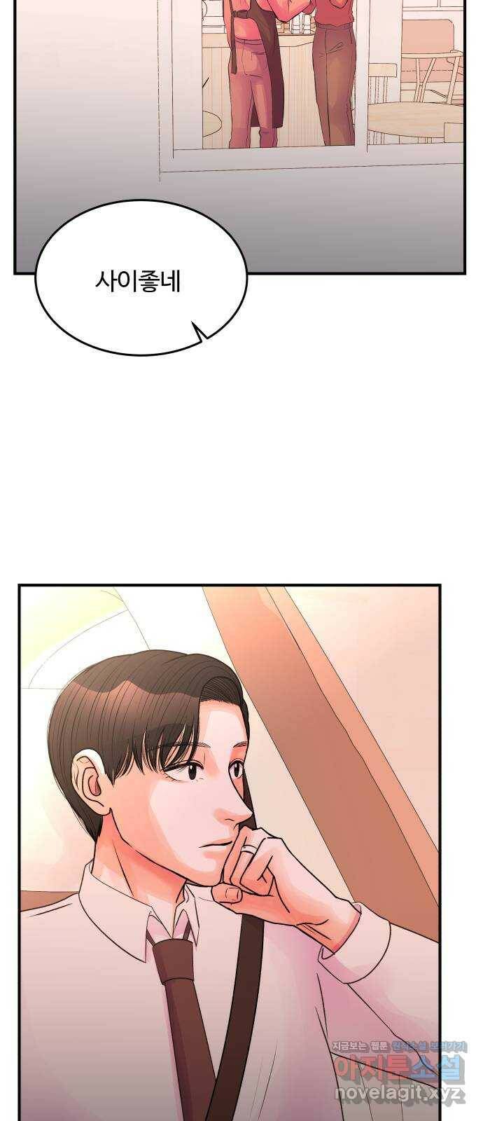 남편 먹는 여자 32화 37