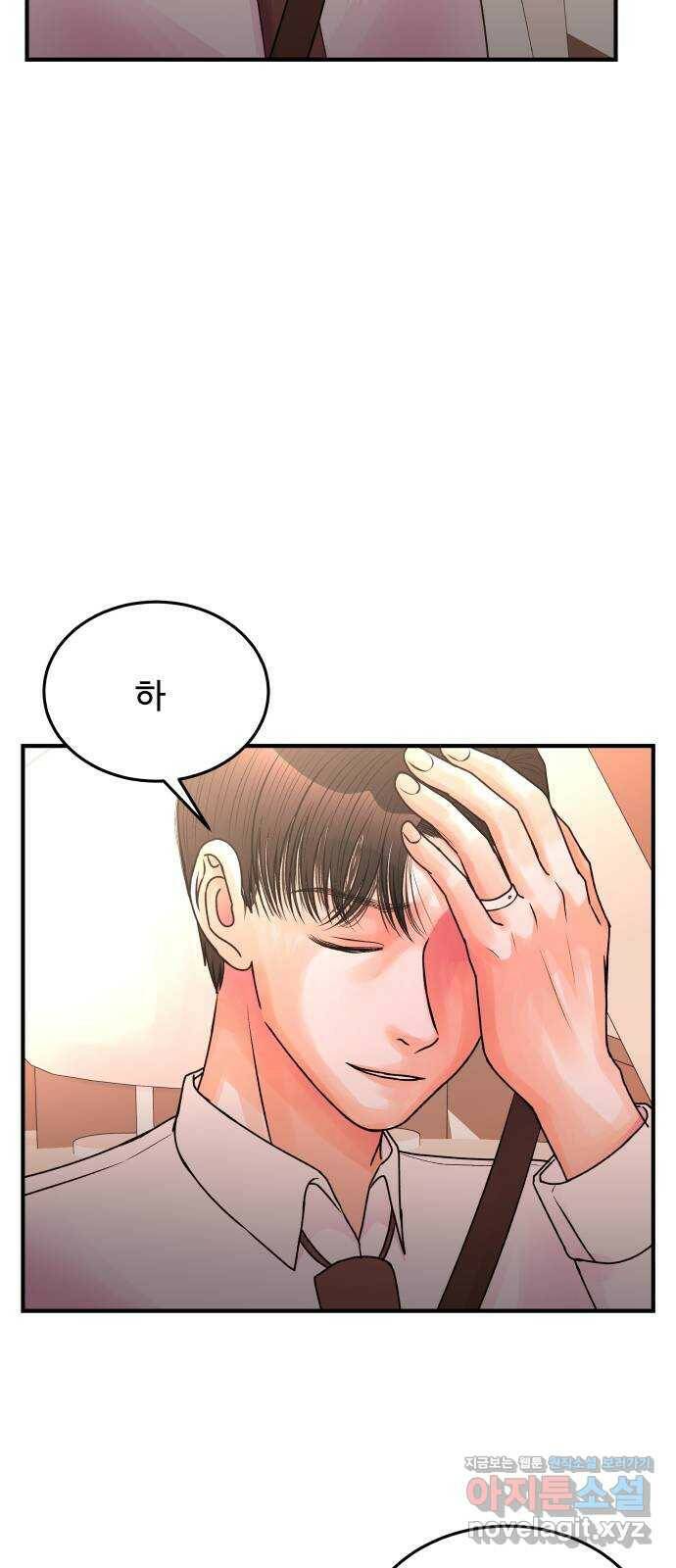 남편 먹는 여자 32화 38