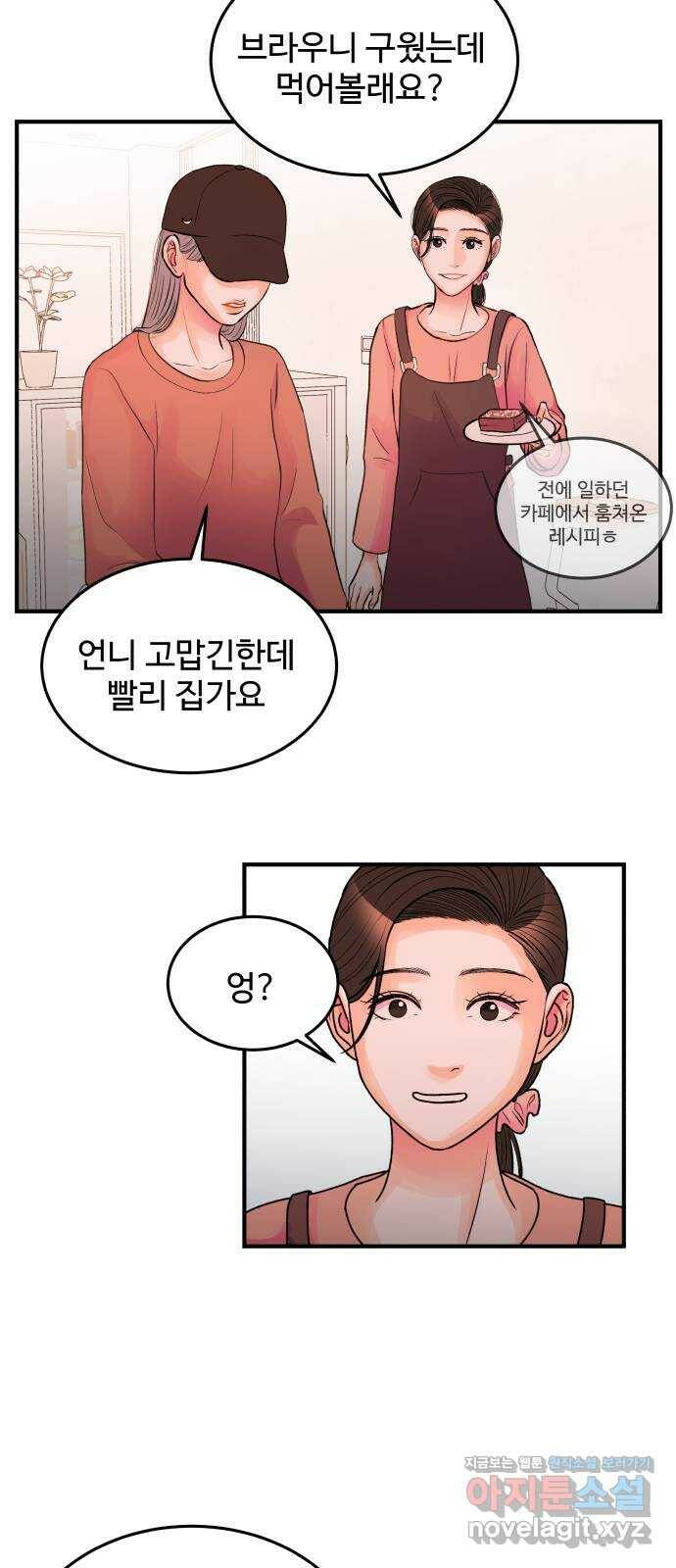 남편 먹는 여자 32화 41
