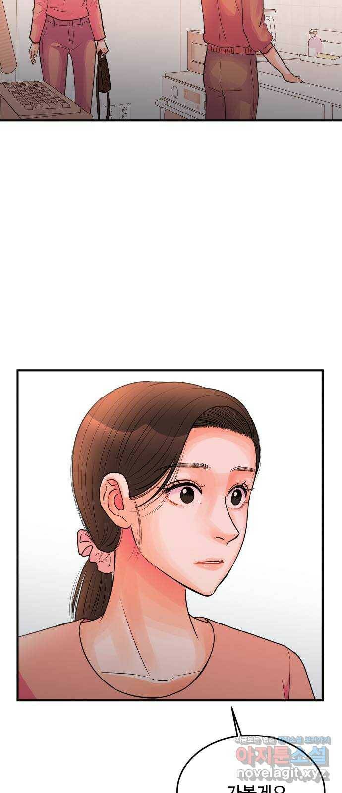 남편 먹는 여자 32화 47