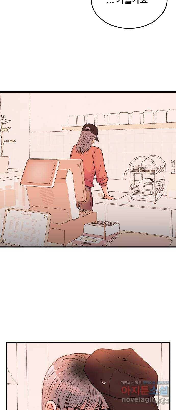 남편 먹는 여자 32화 48