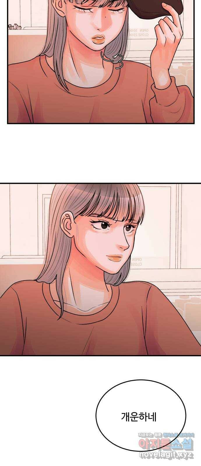 남편 먹는 여자 32화 49
