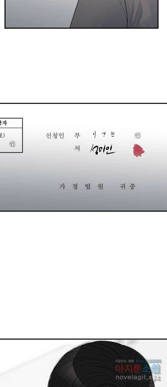 남편 먹는 여자 32화 59