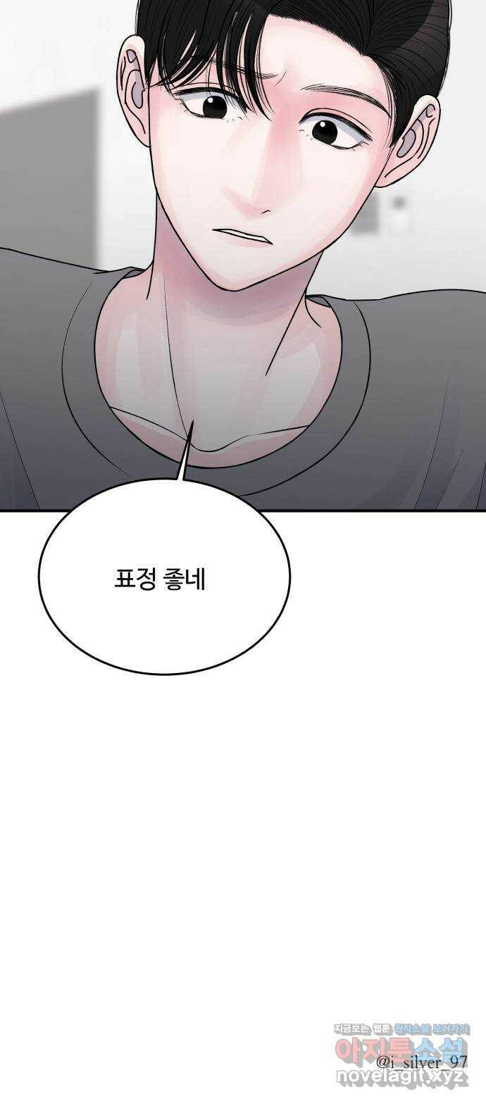 남편 먹는 여자 32화 60