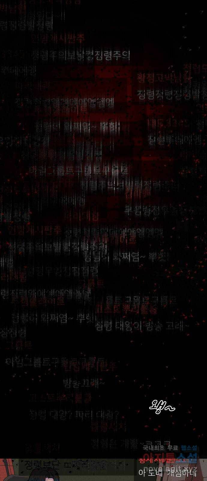 보고 있지? 30화. 맞아보면 알아 1