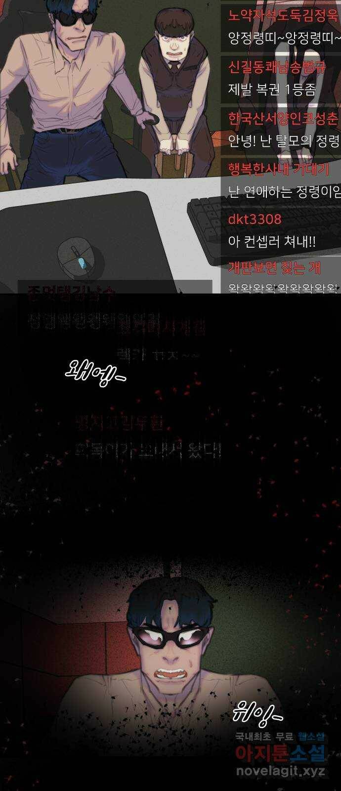 보고 있지? 30화. 맞아보면 알아 2