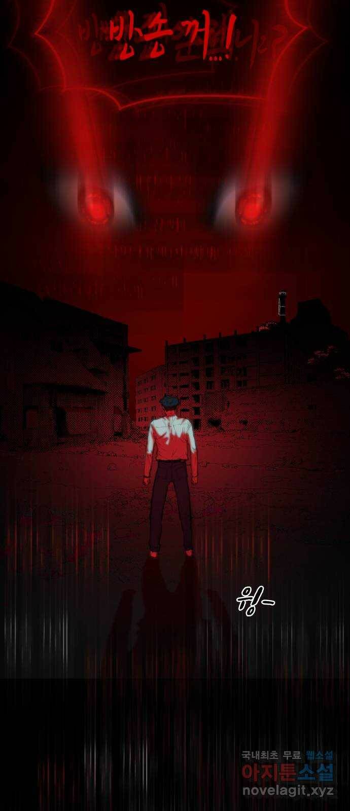 보고 있지? 30화. 맞아보면 알아 5