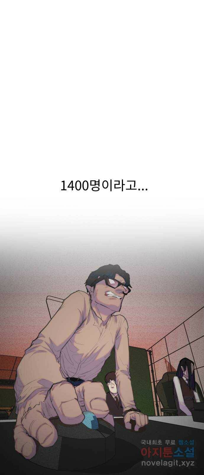 보고 있지? 30화. 맞아보면 알아 7