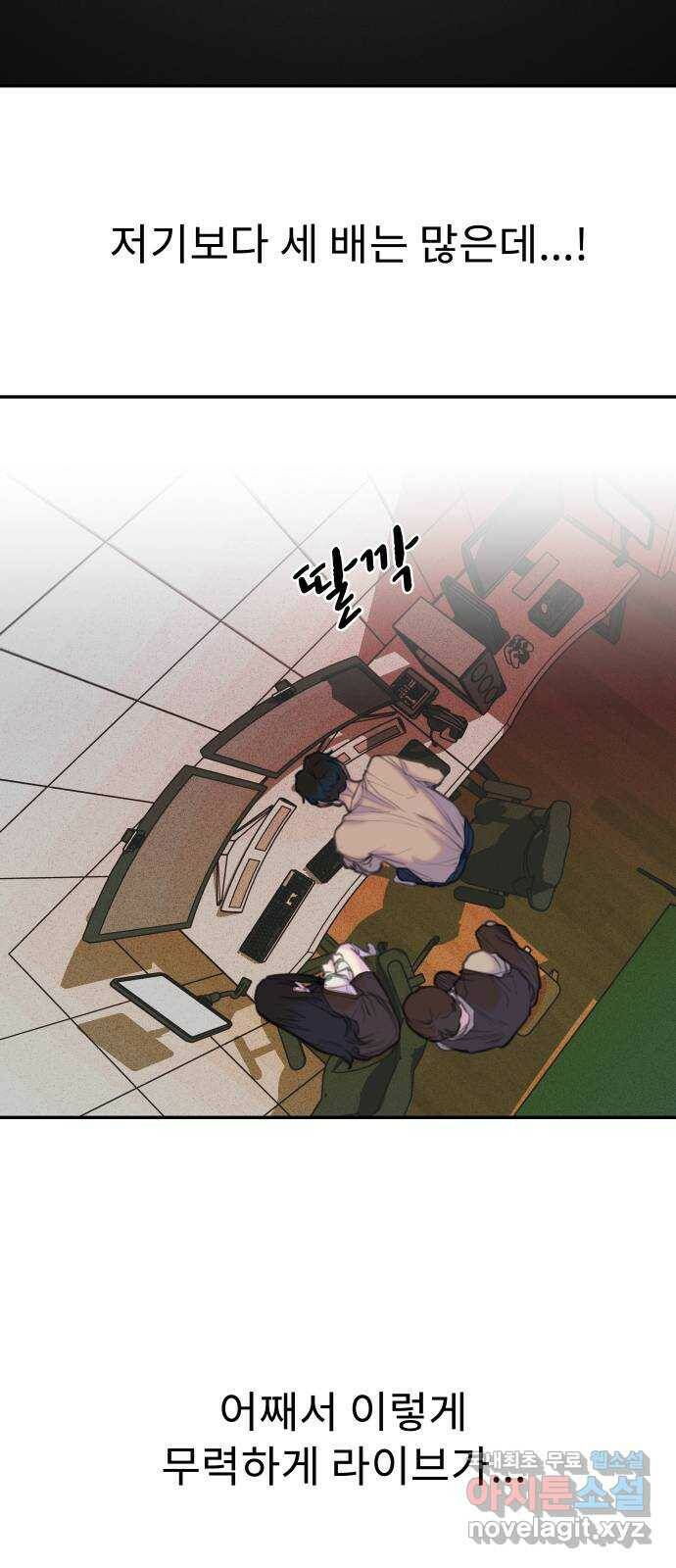 보고 있지? 30화. 맞아보면 알아 8