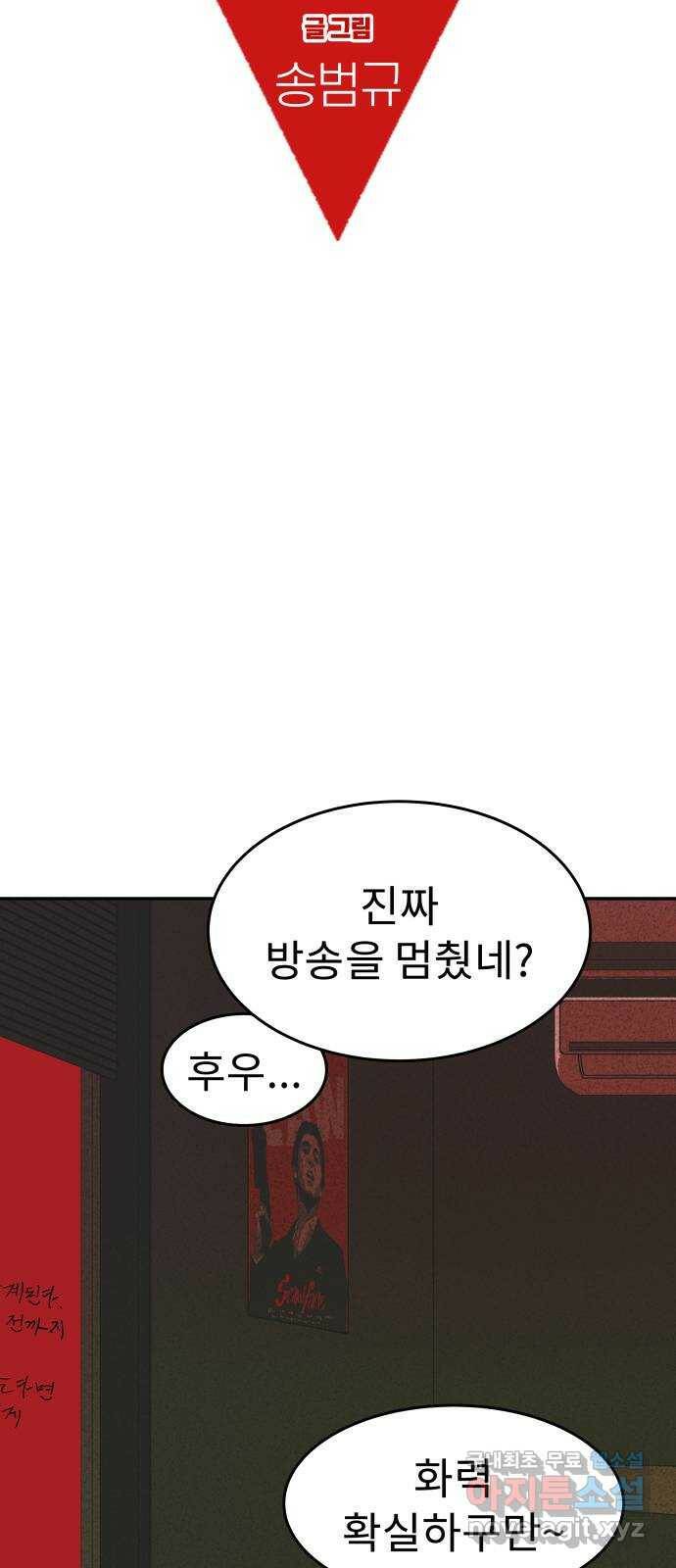 보고 있지? 30화. 맞아보면 알아 13