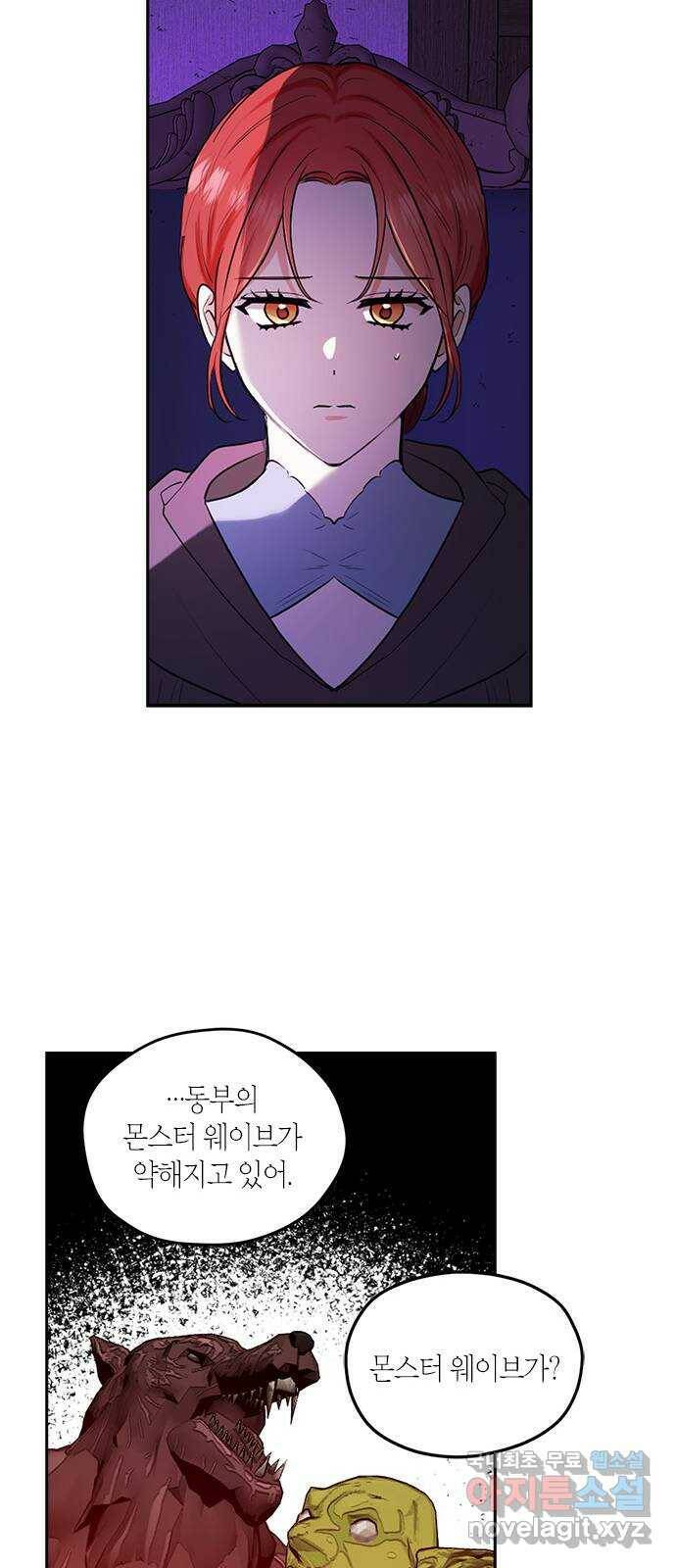 남편을 만렙으로 키우려 합니다 78화 14