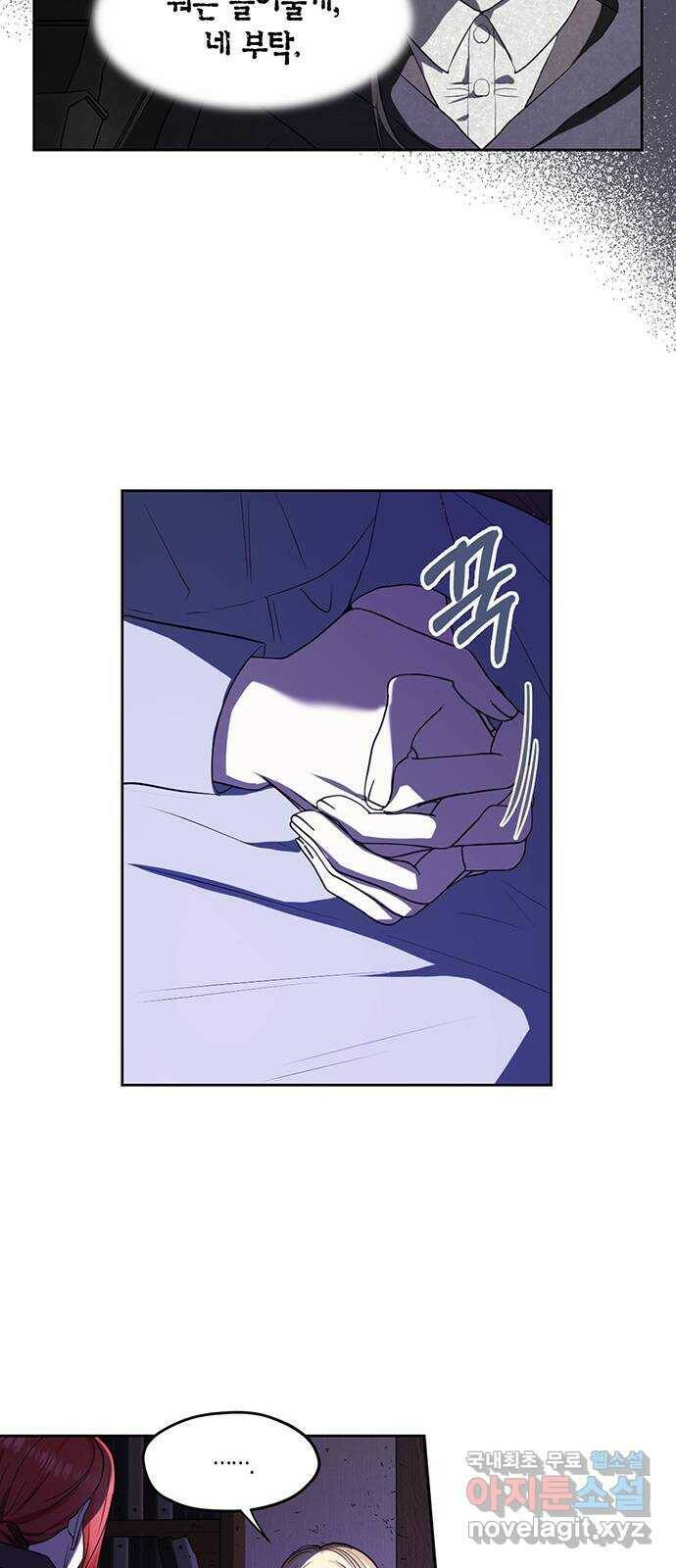 남편을 만렙으로 키우려 합니다 78화 21