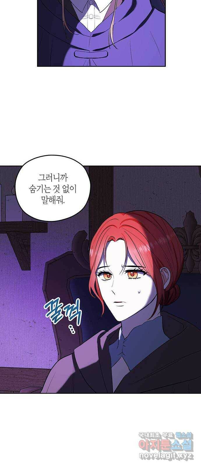 남편을 만렙으로 키우려 합니다 78화 25