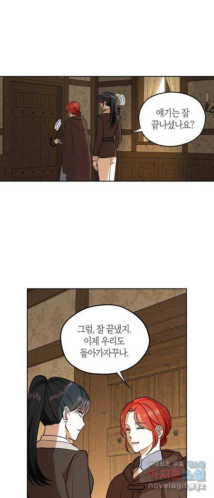 남편을 만렙으로 키우려 합니다 78화 27