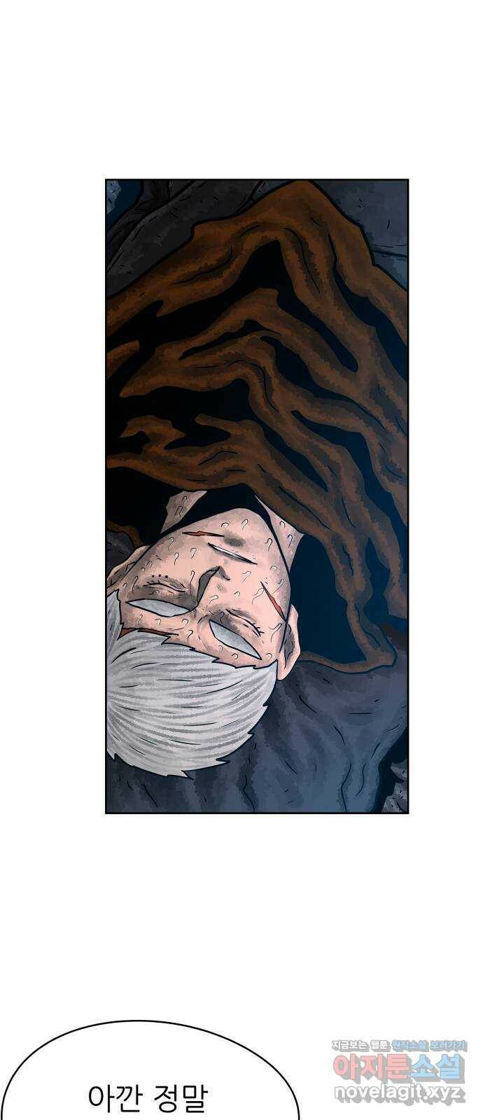 용사참수인 56화 2