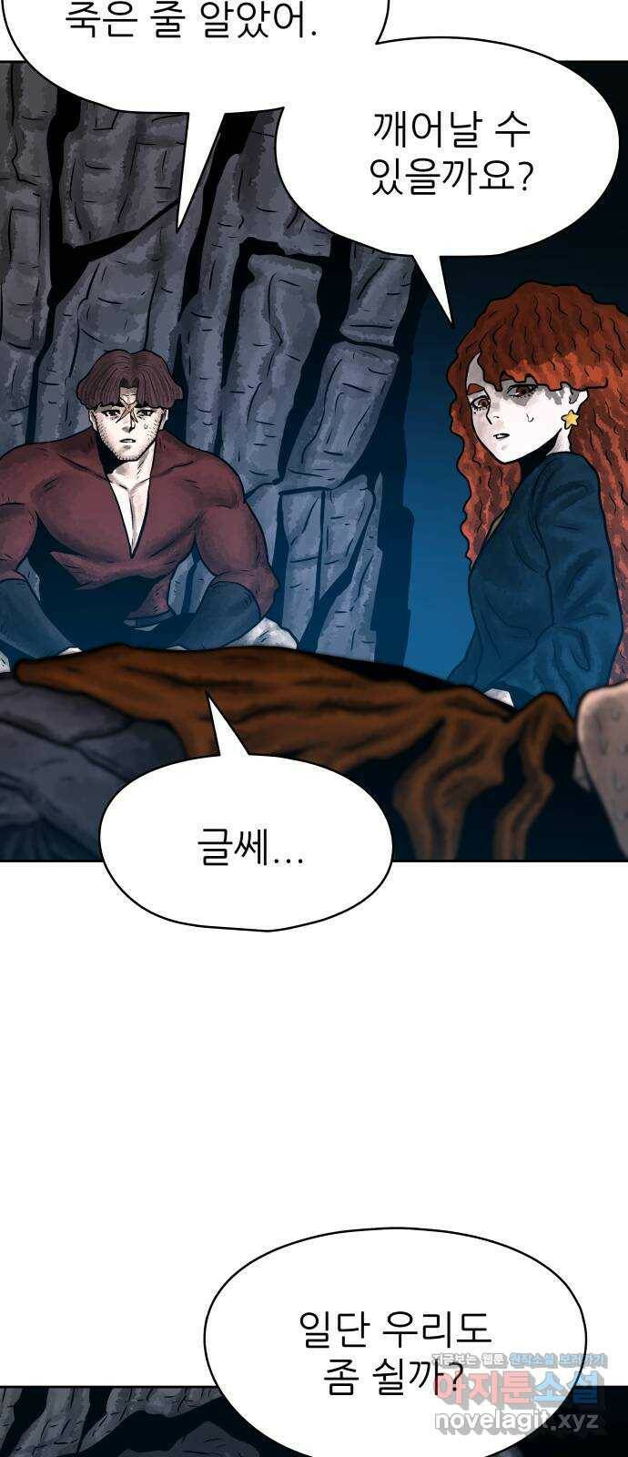 용사참수인 56화 3
