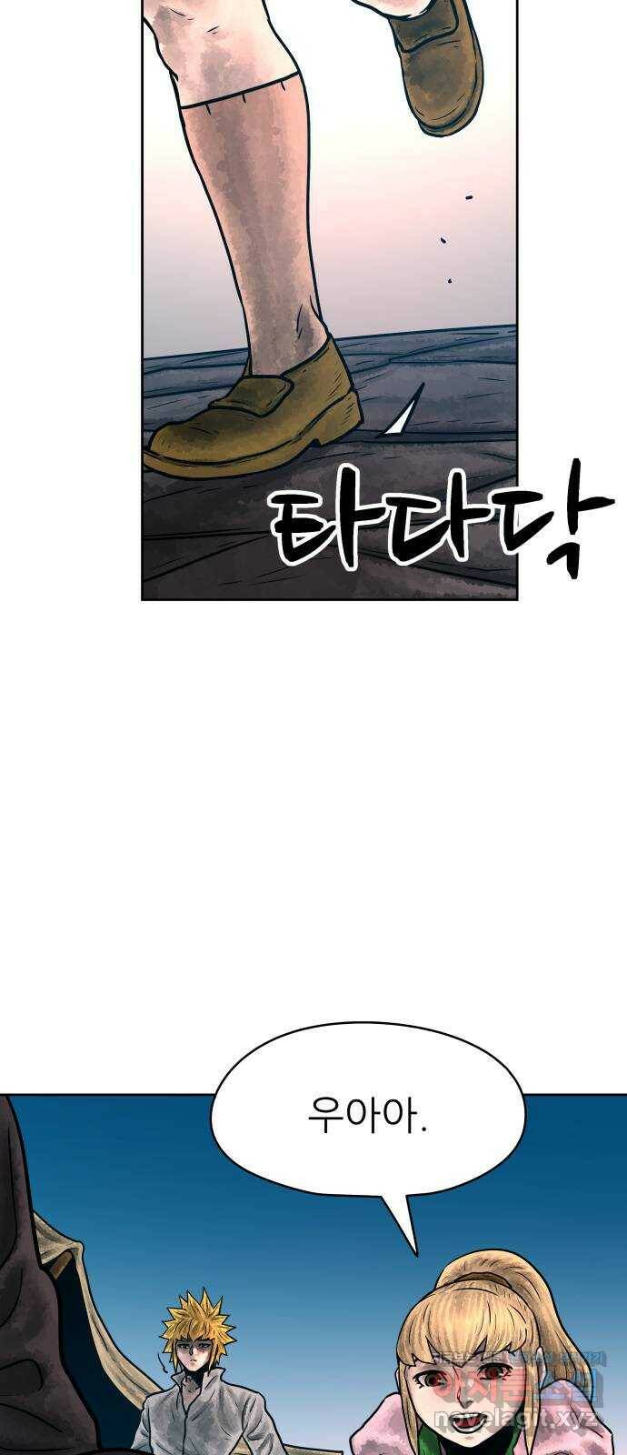 용사참수인 56화 6