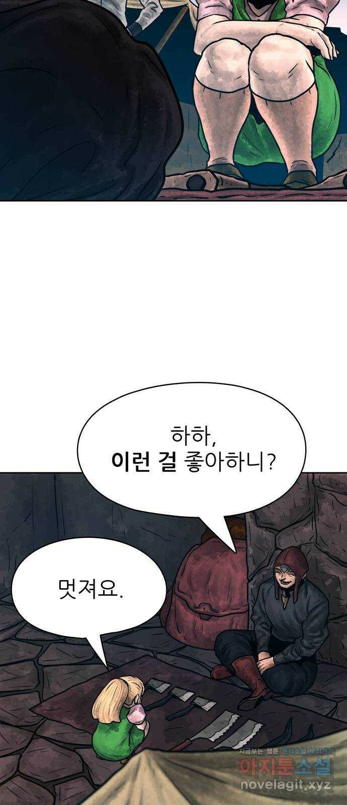 용사참수인 56화 7