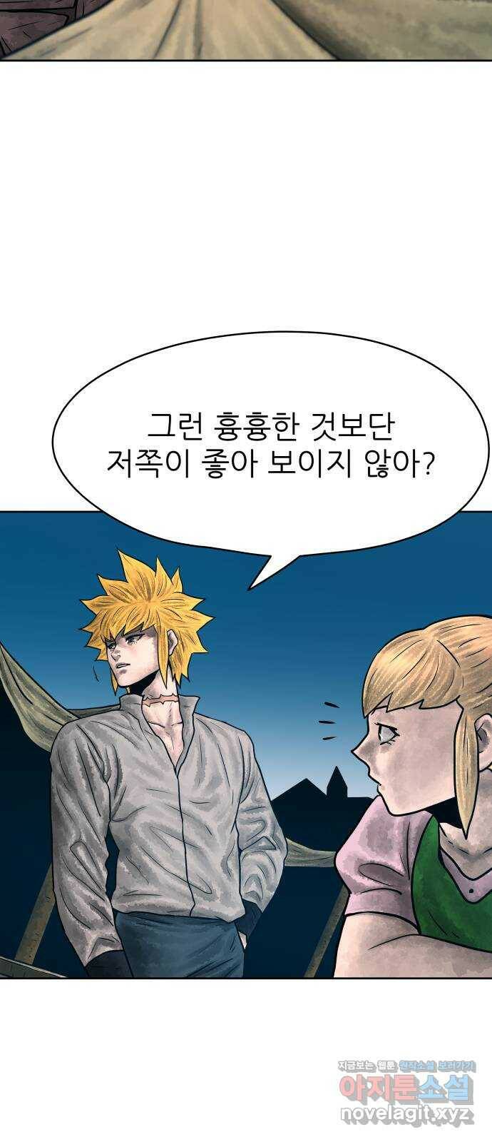용사참수인 56화 8