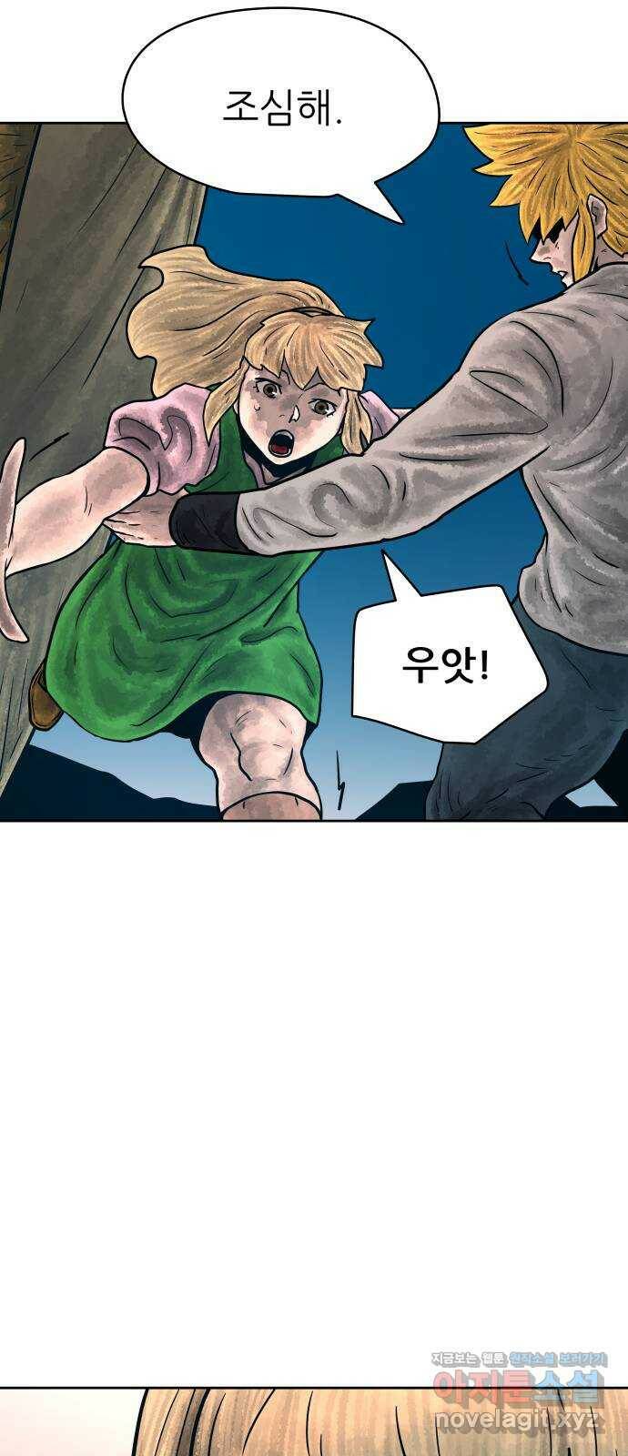 용사참수인 56화 13