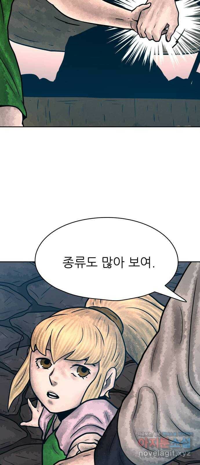 용사참수인 56화 17