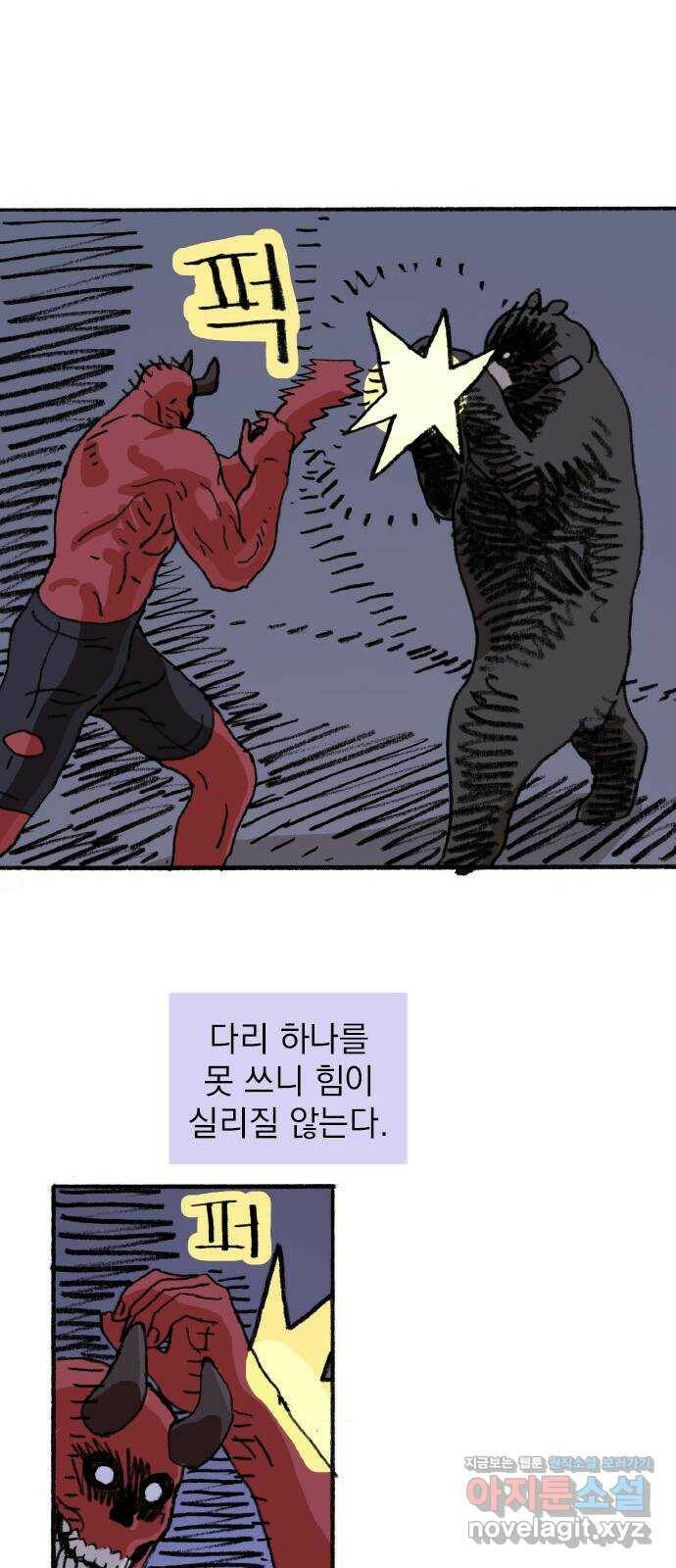 지옥급식 74화. 학생회(26) 2