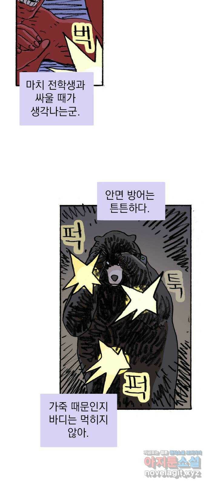 지옥급식 74화. 학생회(26) 3