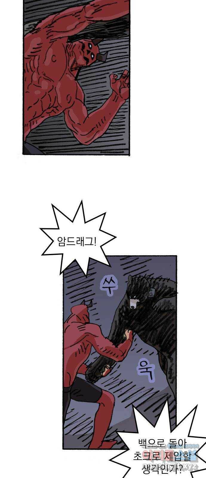 지옥급식 74화. 학생회(26) 6